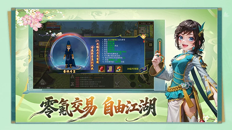 热江绿色版