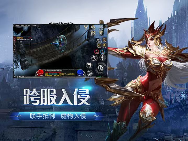 剑与翼