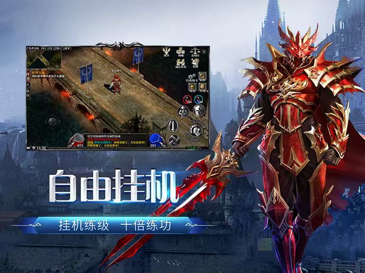 剑与翼