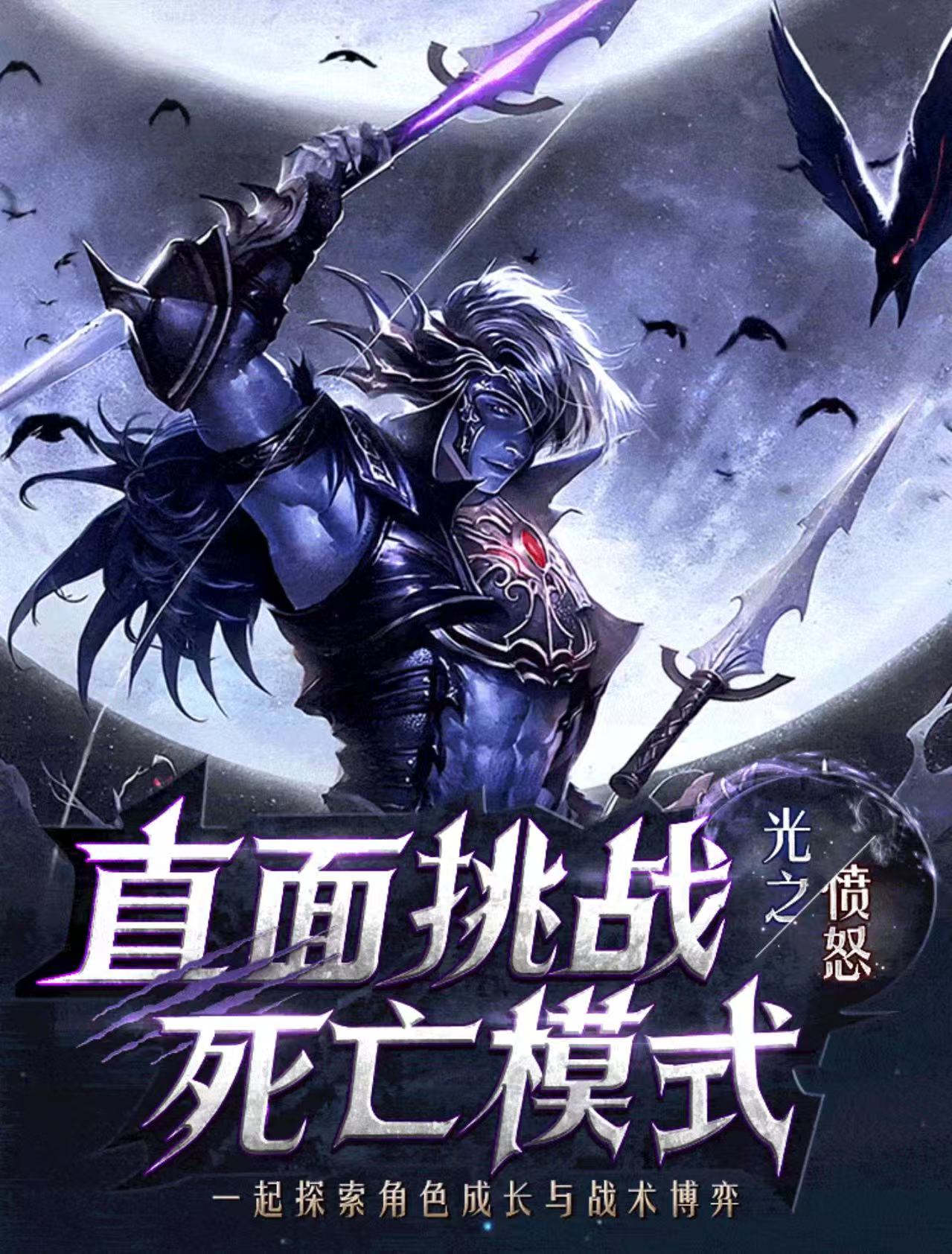 神泣纷争