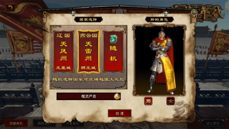 英雄年代怀旧版