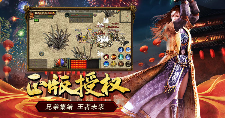 传奇3怀旧版