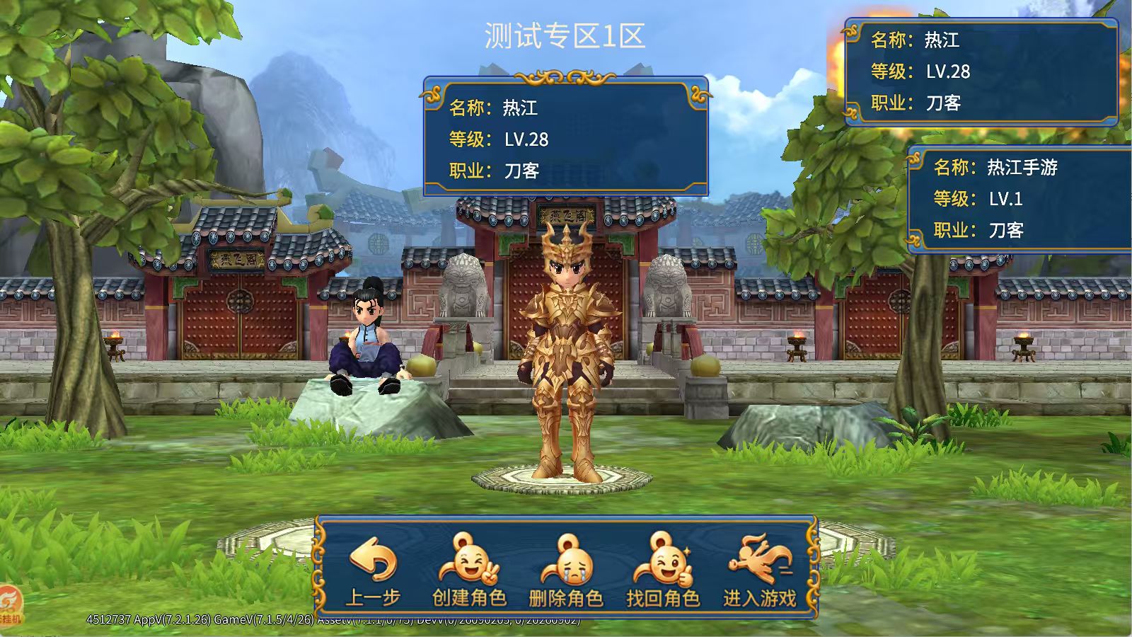 贰点零江湖