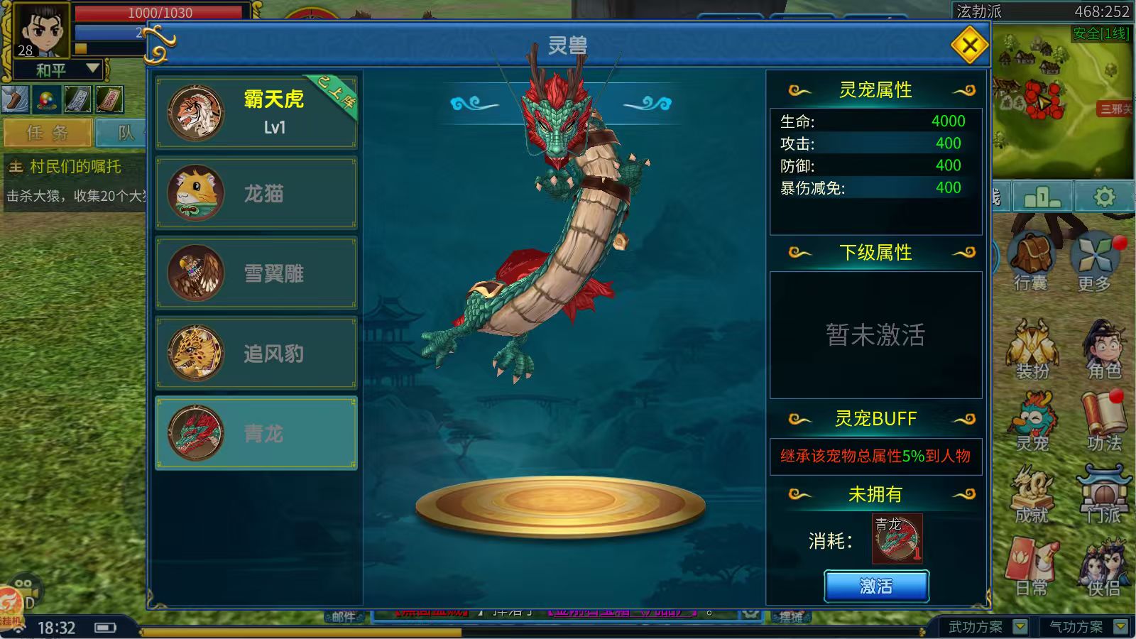 贰点零江湖