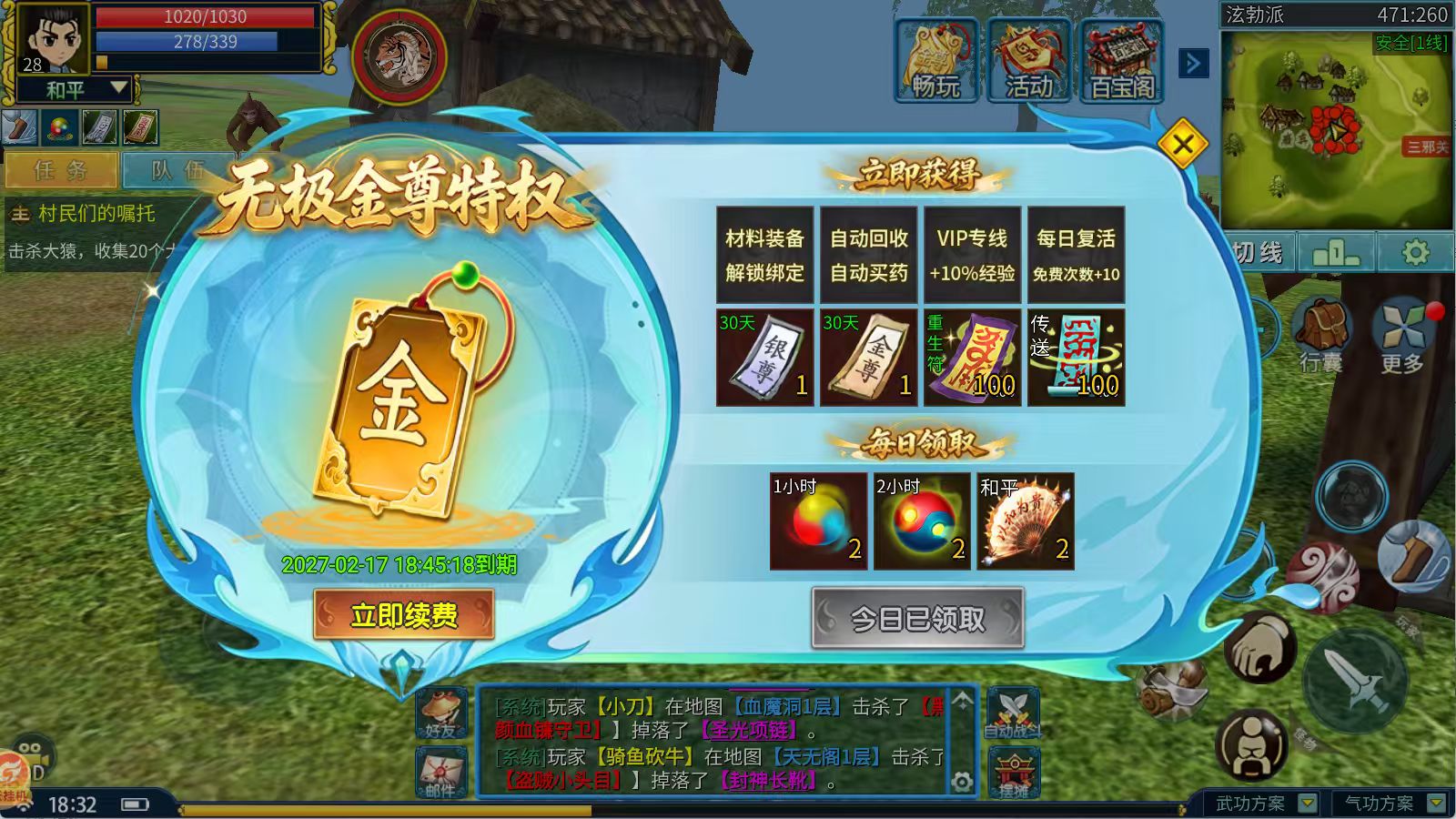 贰点零江湖