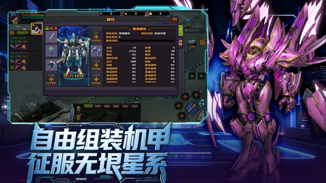 机战：钢铁巨舰