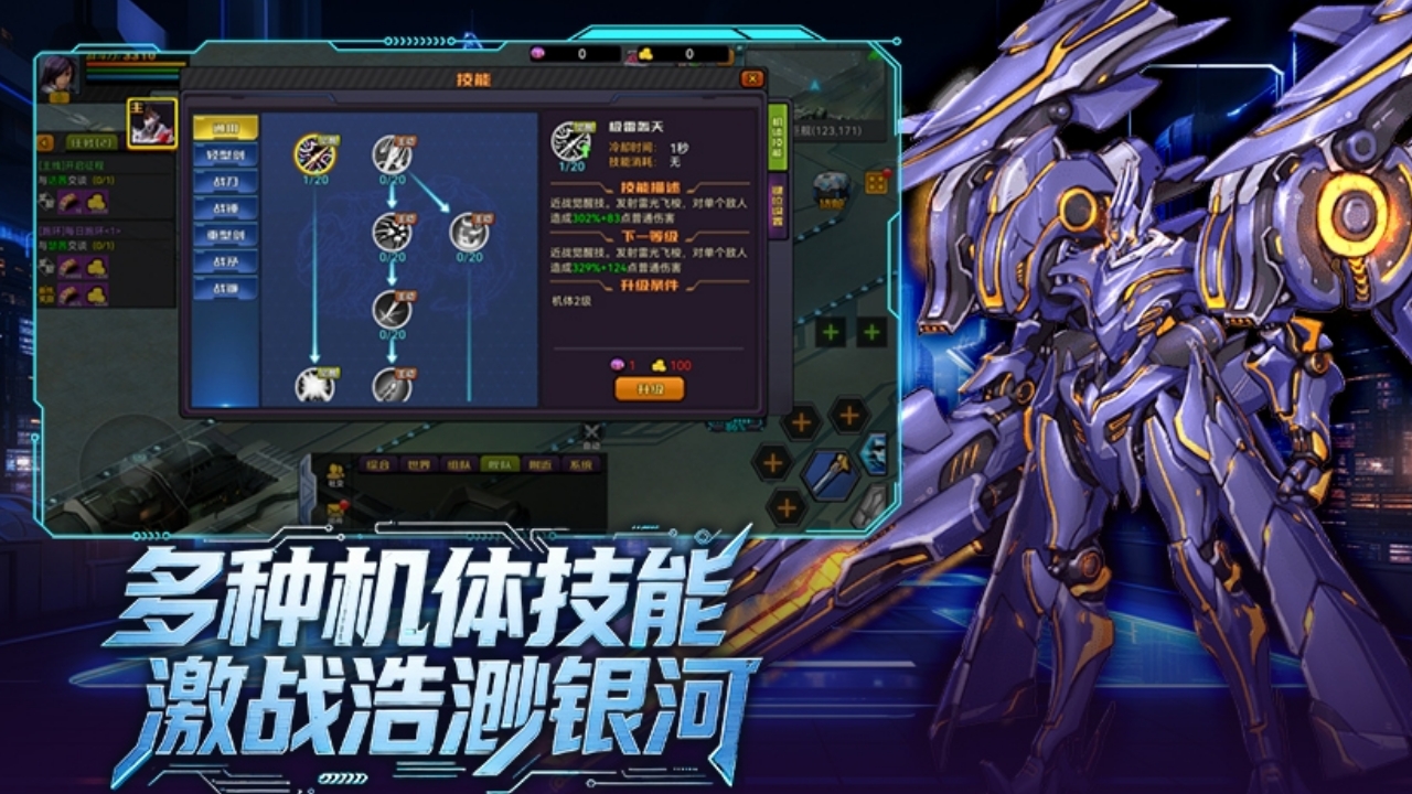 机战：钢铁巨舰