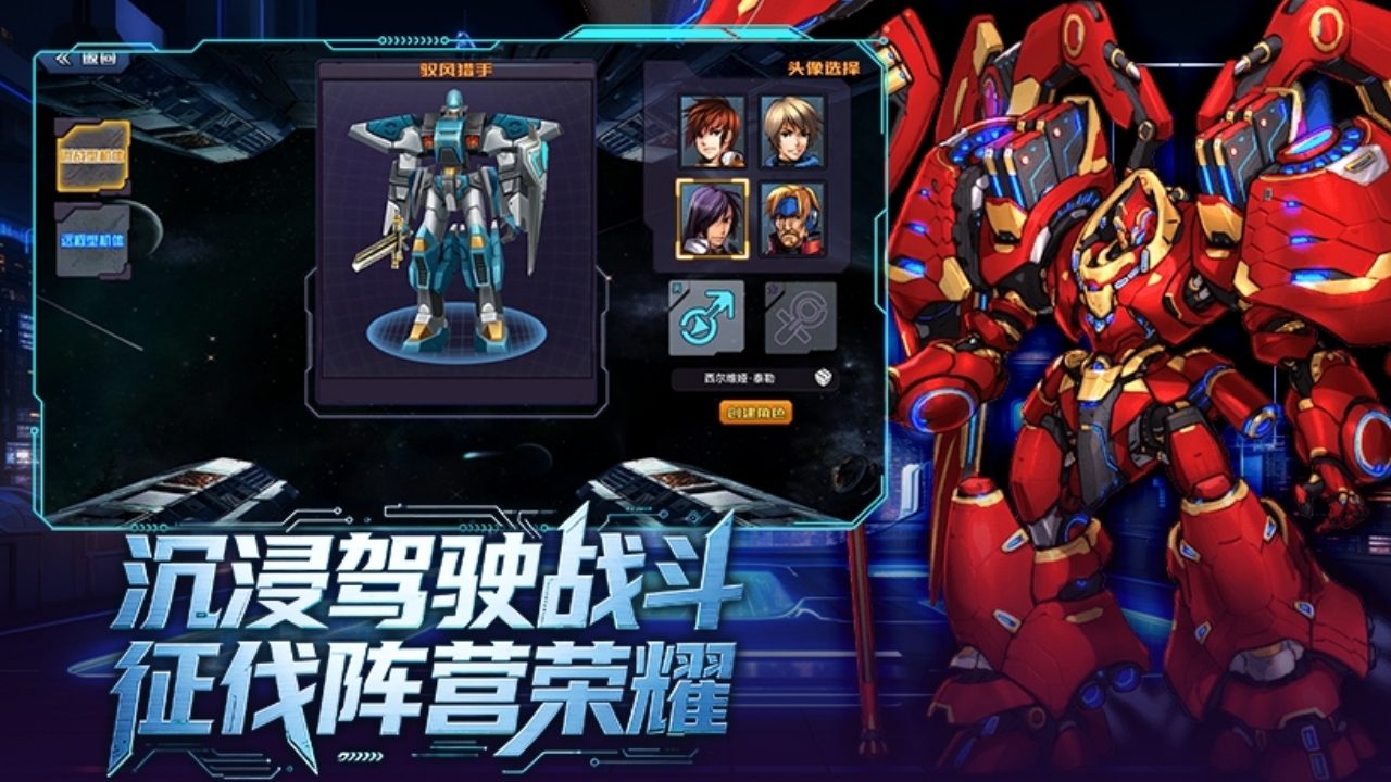 机战：钢铁巨舰